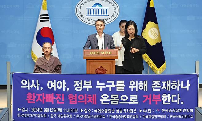 12일 서울 여의도 국회 소통관에서 한국중증질환연합회 관계자 등이 의료 공백 해소를 위한 여야의정 협의체 구성에 환자단체 포함을 제안하며 기자회견을 하고 있다. 연합뉴스
