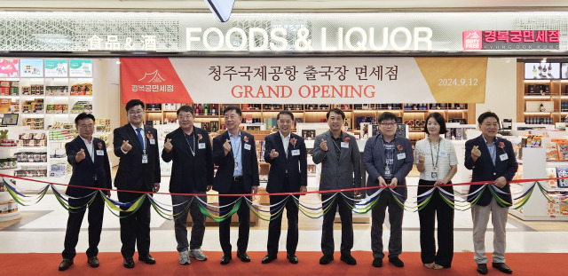 12일 청주국제공항 출국장에서 열린 경복궁면세점 개점행사에서 참석자들이 개점 기념 테이프 컷팅을 하고 있다. 사진 제공=경복궁면세점