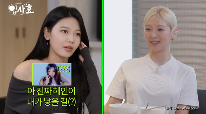 ‘밥사효’ 소녀시대 수영 출연분. 유튜브 캡처