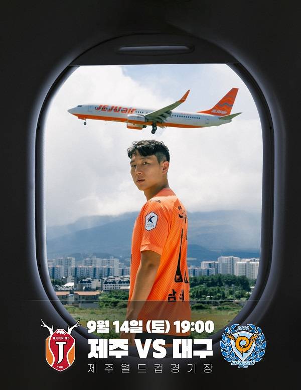 사진=제주유나이티드 제공