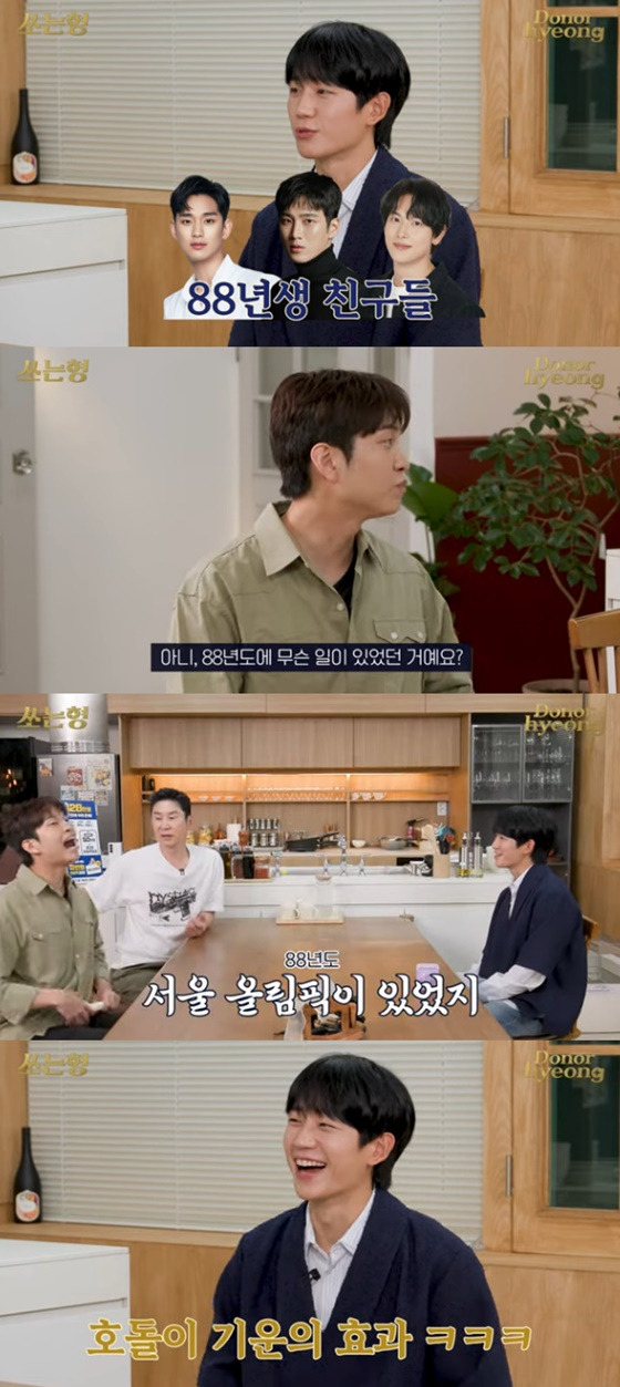 정해인, 유재필, 신동엽/사진=유튜브 짠한형 신동엽 쏘는형