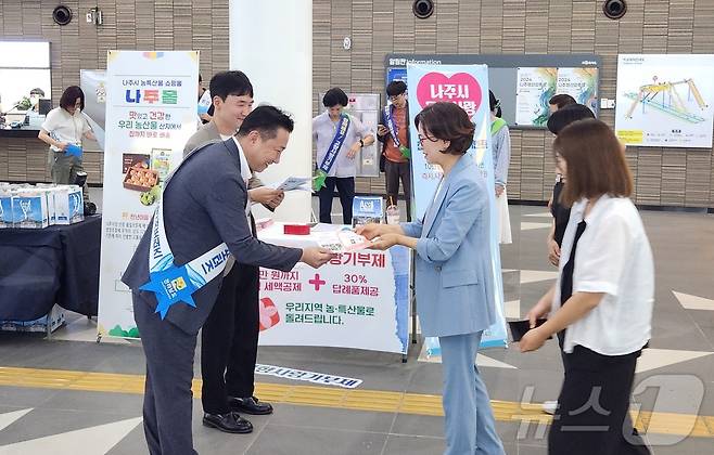 나주에서 진행된 고향사랑 실천 홍보 활동,(전남도 제공) 2024.9.13/뉴스1