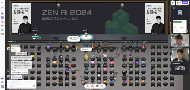 ZEN AI 2024 이성파 링글 공동대표 강연