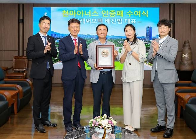 영남대학교가 미래써모텍 배진범 대표를 '천마아너스' 회원으로 선정하고 인증패를 수여했다.(왼쪽에서 두번째부터 최외출 총장, 배진범 대표, 배우자 이윤희씨)