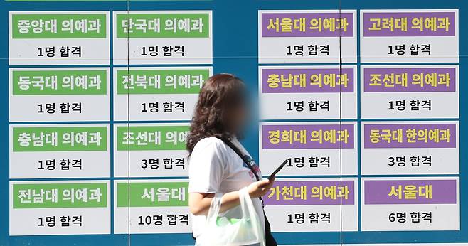 2025학년도 대입 수시 원서 접수를 시작한 지난 9일 경기 안양시 동안구의 한 학원가 건물에 의대 입시 관련 홍보문이 붙어있다. /뉴스1