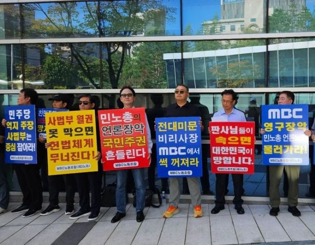 지난 8월 19일 서울행정법원 앞에서 공정재판 촉구 집회를 열고 있는 문호철 전 MBC 보도국장(왼쪽에서 네번째).ⓒ