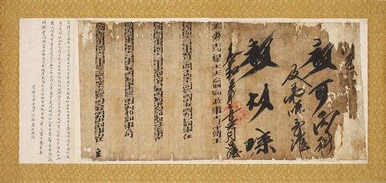 고려 시대 과거 급제자에게 지급했던 합격 증서인 홍패. 고려 희종 1년(1205) 장양수에게 지급한 것이다. [사진 국립중앙박물관, 국가유산청, 이익주]