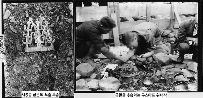 일제는 1926년 서봉총을 발굴하면서 마침 일본을 방문 중이던 아돌프 구스타프 스웨덴 황태자에게 금관 발굴의 기회를 마련해주었다. 10월10일 발굴 현장에 도착한 구스타프 황태자는 흙속에 묻힌채 살짝 노출되어 있던 금관과 금제 허리띠를 손수 발굴했다.|국립중앙박물관 자료