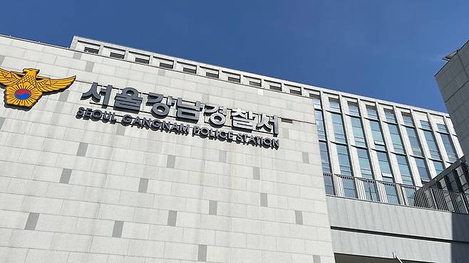 서울 강남경찰서 / 출처 : 연합뉴스