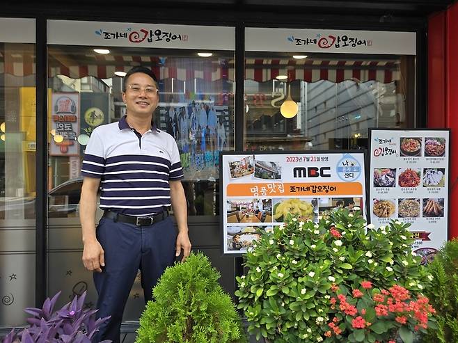 서울 서초구에서 조가네갑오징어를 운영하는 신동훈 사장. <부자비즈>