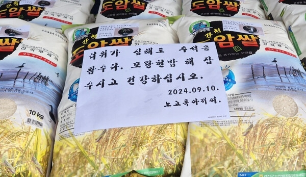 ‘노고록 아저씨’가 기부한 쌀. 사진 출처 = 서귀포시]