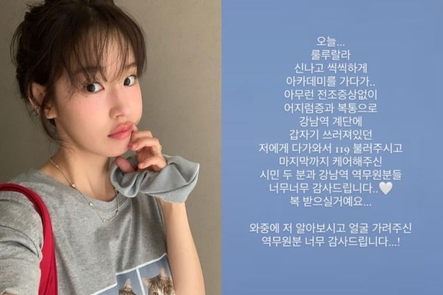 배우 박환희./박환희 SNS