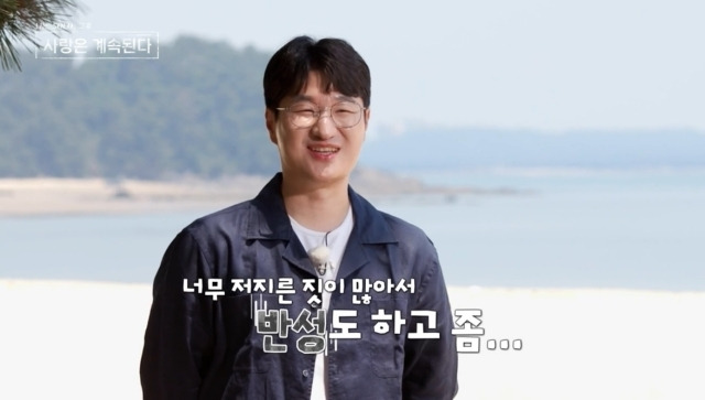 '나솔사계' 18기 광수./SBS Plus, ENA