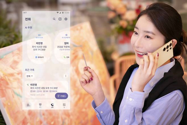 SKT 홍보 모델이 에이닷 전화로 통화 녹음·통화 요약 기능을 사용하는 모습. [SKT 제공]