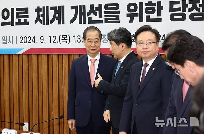 [서울=뉴시스] 조성우 기자 = 한덕수(왼쪽) 국무총리가 지난 12일 오후 서울 여의도 국회에서 열린 지역·필수의료체계 개선을 위한 당정협의회에서 이주호 사회부총리 겸 교육부 장관과 대화하고 있다. 왼쪽 세 번째는 조규홍 보건복지부 장관. 2024.09.12. xconfind@newsis.com