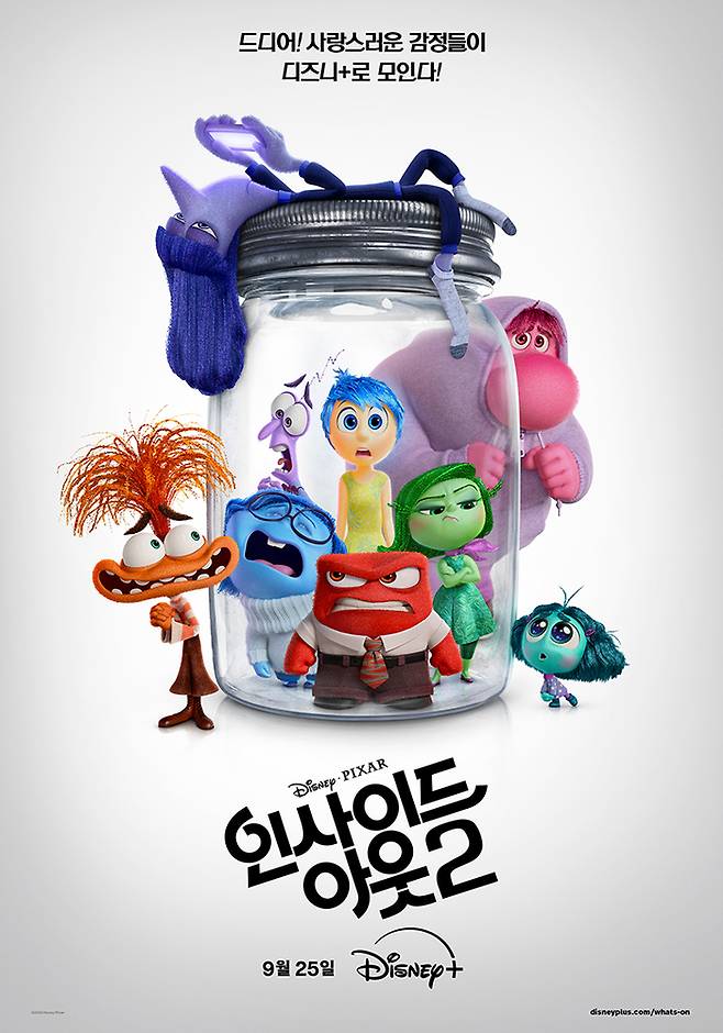영화 ‘인사이드 아웃2’ 스페셜 포스터.