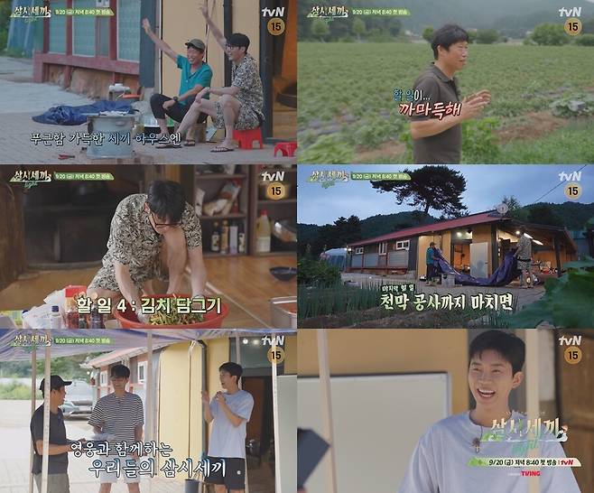 ▲ 제공|tvN '삼시세끼 Light'