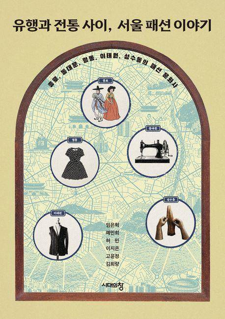 [시대의창 제공. 재판매 및 DB금지]