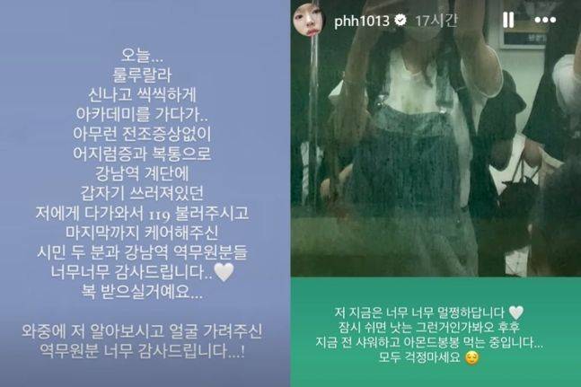 사진출처=박환희 인스타그램