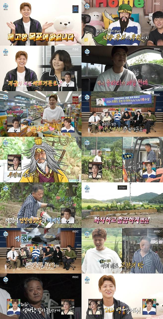 ‘나혼자산다’ 박지현, 똑 닮은 父와 ‘목포왕자’ 일상 (사진: MBC)