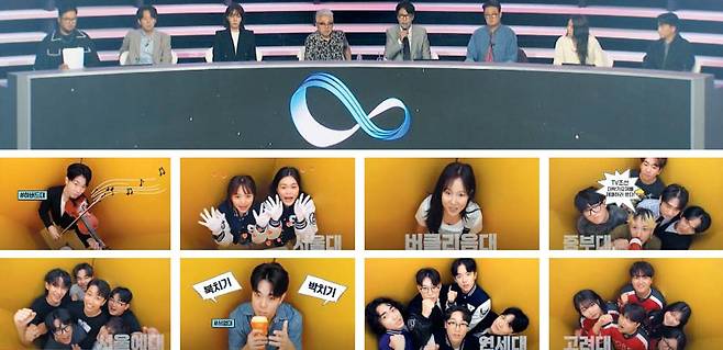 10월 10일 처음 방송하는 ‘TV조선 대학가요제’를 통해 캠퍼스 스타 발굴에 나선 가요계 레전드 심사위원들이 출연진에게 심사평을 건네고 있다. 맨 왼쪽부터 김태우, 하동균, 김이나, 김형석, 윤상, 김현철, 소유, 임한별. 심사위원석 중앙에 보이는 무한대 기호는 대학생들의 무한한 가능성을 상징한다. 아래 작은 사진들은 최근 방영된 ‘TV조선 대학가요제’ 출연진 티저. ‘MZ들의 필수템’ 하이 앵글(카메라가 위에서 아래를 내려다보는 느낌) 포토 부스를 배경으로 전 세계에서 도전장을 내민 대학생들이 한 소절씩 뽐내고 있다. 전체 영상 중 일부를 캡처했다./TV조선