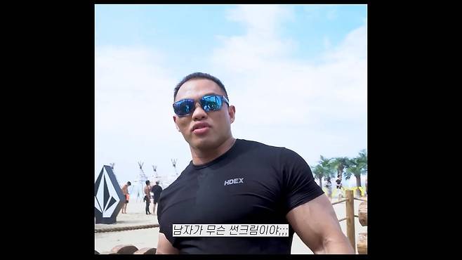 "남자가 무슨 선크림이야 " 선크림 처음 발라보는 남자