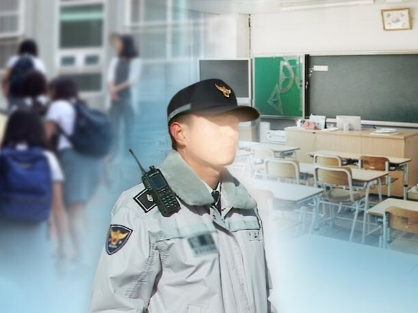 경찰 "학교전담경찰관 전문성 강화"/자료화면=연합뉴스