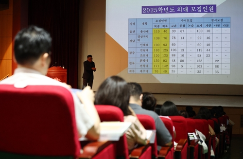 17일 서울 은평구 선정고등학교에서 열린 은평구청 주최 대학입시 설명회에서 수험생 및 학부모들이 발표 강사의 의대 입시 관련 설명을 듣고 있다. [사진 출처 = 연합뉴스]