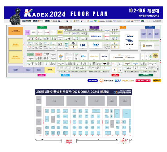 KADEX 2024 부스 배치도(위)와 DX코리아 2024 부스배치도(아래). 부스 개수 등 규모가 확연히 차이가 난다. KADEX 조직위, DX코리아 조직위 제공