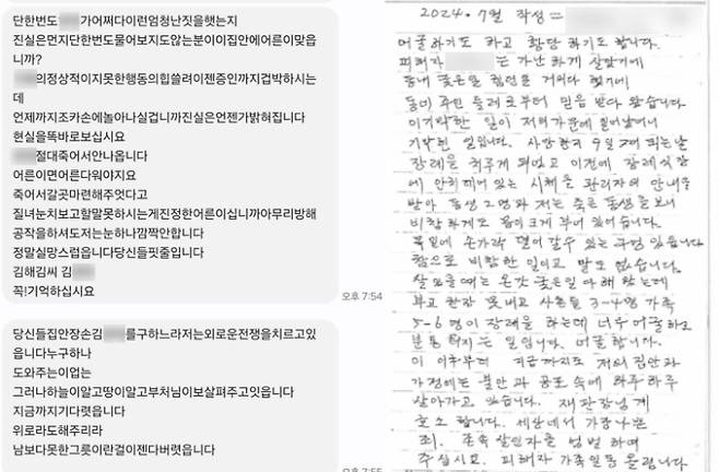 전처가 고인의 큰형에게 보낸 문자. 고인의 큰형이 제출한 엄벌탄원서. 유족 측 제공