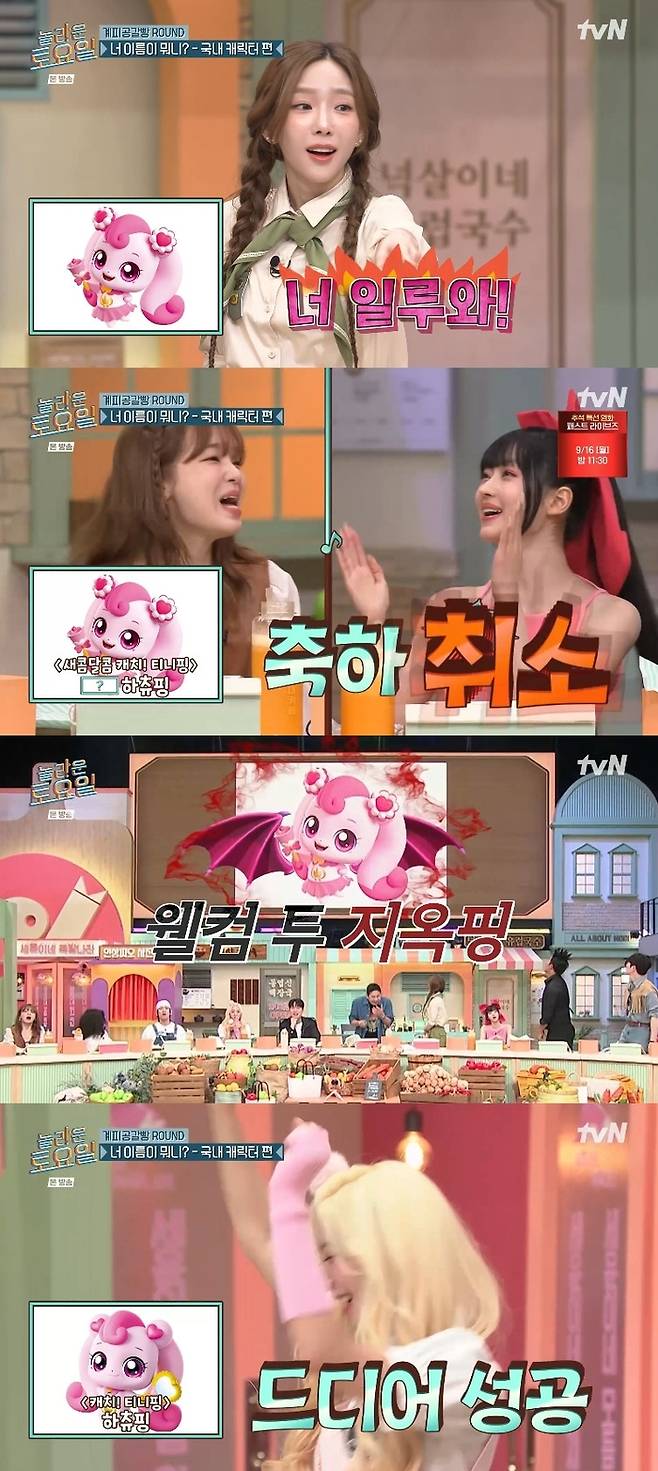 ‘놀라운 토요일’ . 사진ltvN