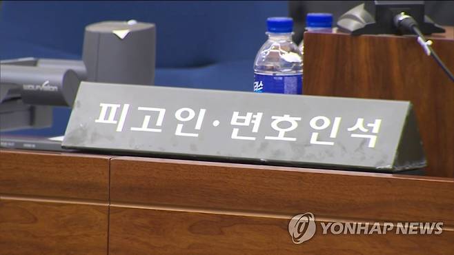 피고인·변호인석 [연합뉴스TV 제공]