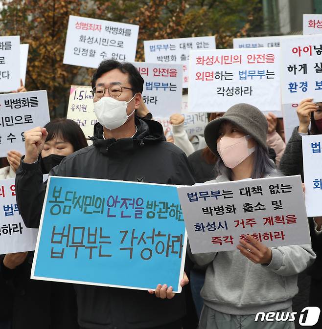 1일 오전 경기 화성시에 위치한 '수원 발발이'로 불리는 연쇄 성폭행범 박병화의 자택 앞에서 지역 학부모들과 정명근 화성시장이 법무부를 규탄하며 박병화의 퇴거를 요구하고 있다. 2022.11.1/뉴스1 ⓒ News1 김영운 기자