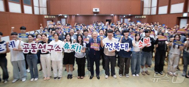 반도체공동연구소 유치를 위한 결의대회 모습.(전북대 제공)/뉴스1