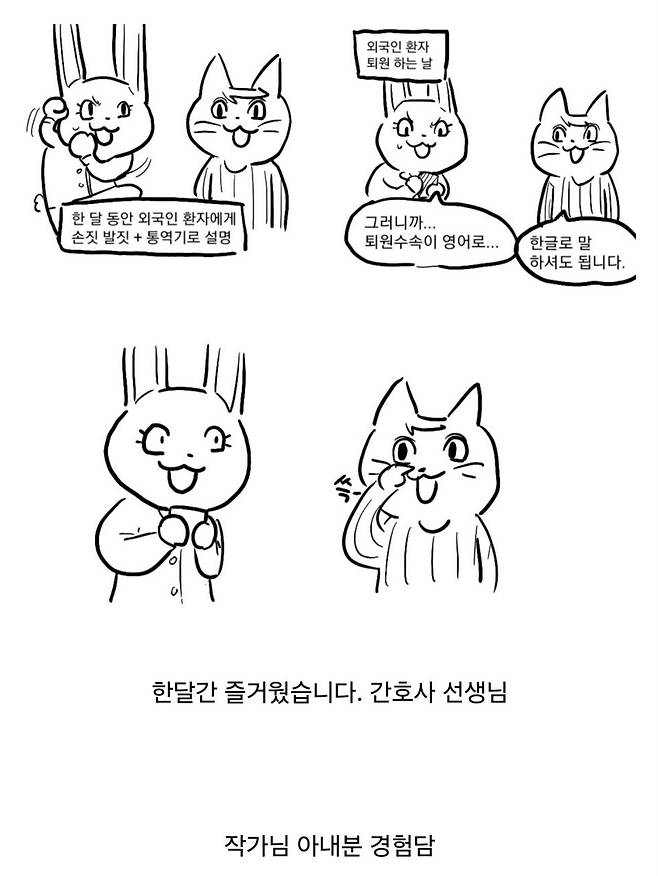 1000016857.jpg 한국말 못하는 외국인이 병원온 만화