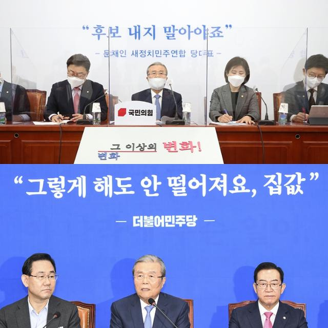 김종인(가운데) 미래통합당 비상대책위원장이 2020년 6월(아래 사진)과 11월 서울 여의도 국회에서 열린 당 비상대책위원회의에서 발언하고 있다. 한국일보 자료사진