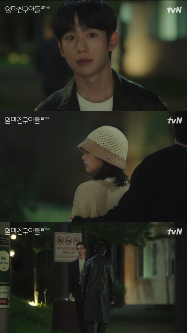 '엄마친구아들'./tvN