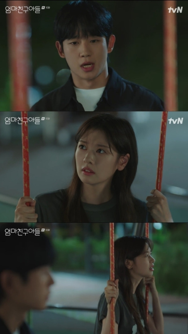 '엄마친구아들'./tvN