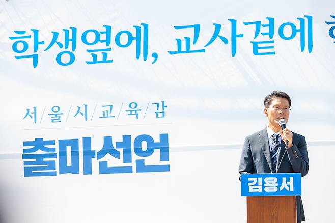 [서울=뉴시스] 김용서 교사노동조합연맹 위원장. 2024.09.04. *재판매 및 DB 금지