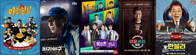 JTBC 제공