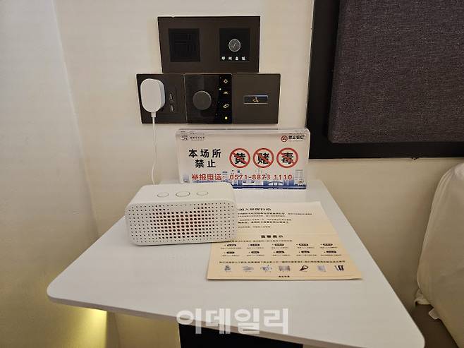 중국 항저우에 있는 알리바바 플라이주(FlyZoo)호텔 객실 내 침대 머리맡엔 전화기 대신 AI 스피커 ‘티엔마오징링’이 있다. (사진=경계영 기자)