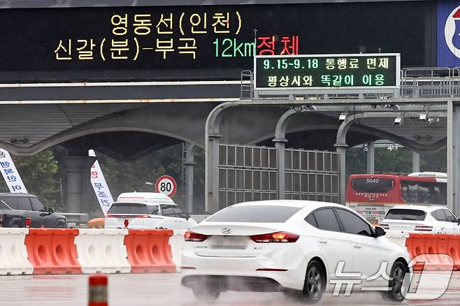 추석 명절 연휴가 시작된 13일 오후 경기 성남 서울톨게이트 전광판에 명절 연휴기간 15일부터 18일까지 통행료를 면제한다는 안내문이 표시되고 있다. 2024.9.13/뉴스1 ⓒ News1 민경석 기자