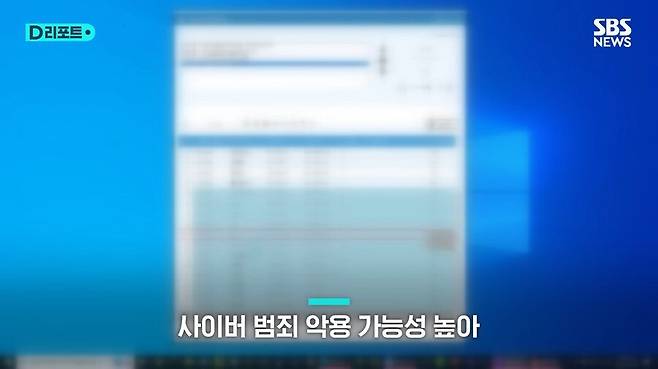 6.jpg 조립PC에 설치된 원격제어 프로그램.