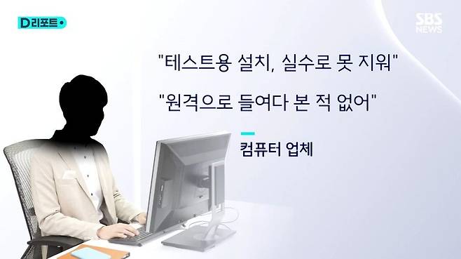 9.jpg 조립PC에 설치된 원격제어 프로그램.