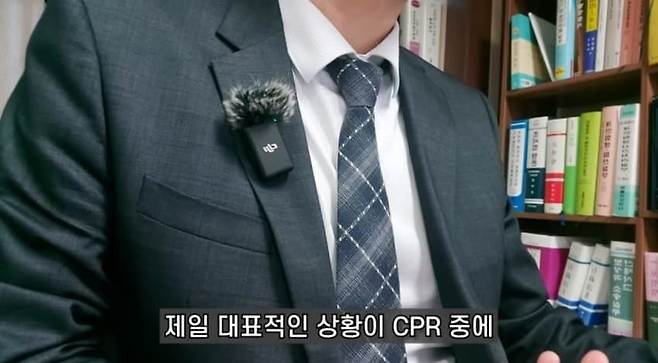 스압) 변호사가 말하는 CPR 고소관련