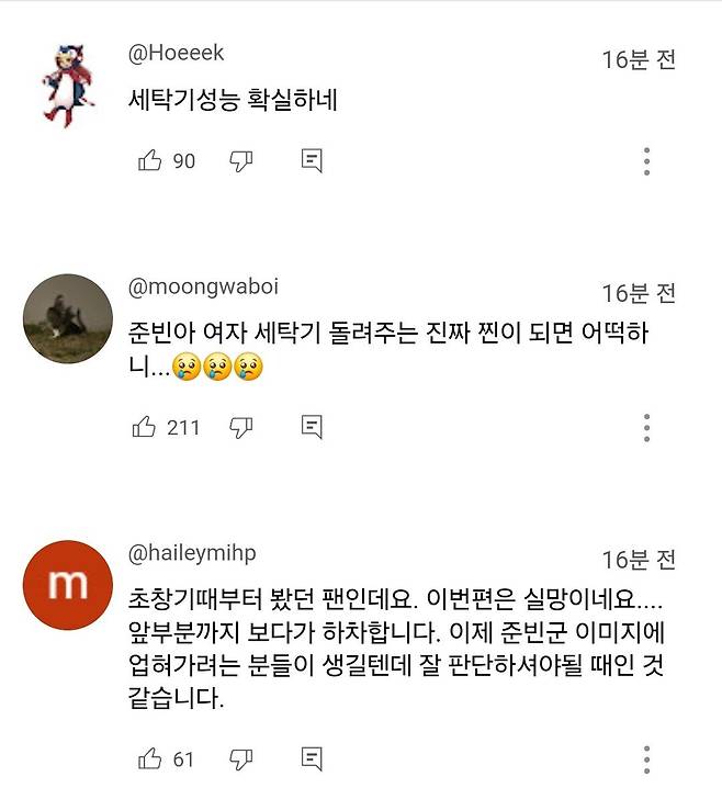 곽튜브x이나은 영상  댓글 곱창난후 영상 내림