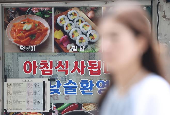 11일 오전 서울 시내 한 식당에 김밥을 포함한 메뉴 안내문이 놓여 있다. 연합뉴스