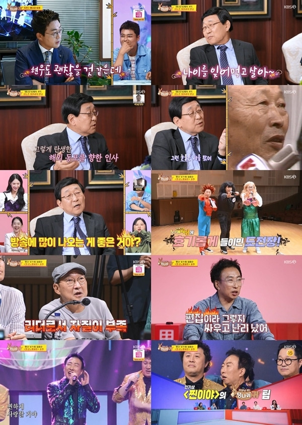 박명수가 지하수의 ‘전국노래자랑-별의 전쟁’ 입상과 함께 연말 연예대상 도전을 위한 큰 그림 그리기에 돌입했다. / 사진 = ‘사당귀’ 캡