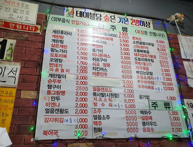 1.PNG 술집 가서 안주 8개 시켰다가 욕먹은 유튜버