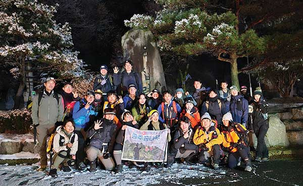 홍씨가 소속돼 활동하고 있는 등산크루 '종주꿈나무'.